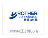 Brother辽宁博艾格