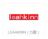 LEAHKINN（力勤）