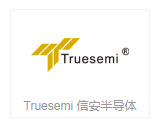 Truesemi 信安半导体