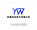 YW(杭州友旺)